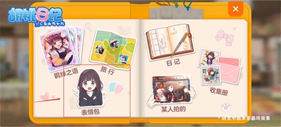 胡桃日记手游如何解锁盲盒 胡桃日记解锁盲盒方法介绍