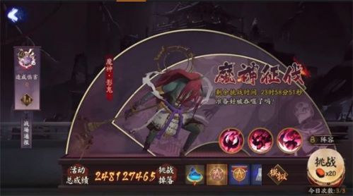 阴阳师魔神影鬼打法攻略 阴阳师手游魔神影鬼阵容推荐
