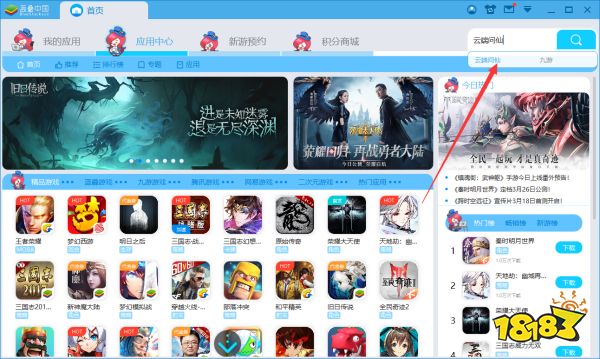 《云端问仙》PC手游电脑版:蓝叠安卓模拟器高清大屏高帧体验