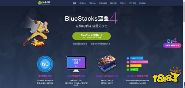 《云端问仙》PC手游电脑版:蓝叠安卓模拟器高清大屏高帧体验