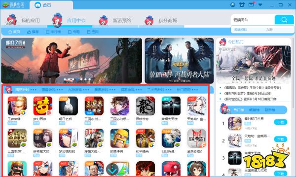 《云端问仙》PC手游电脑版:蓝叠安卓模拟器高清大屏高帧体验