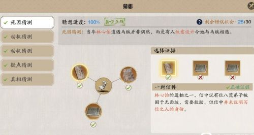天涯明月刀手游林心怡案风闻通关流程 林心怡案攻略 天涯明月刀手游林心怡案风闻通关流程 林心怡案攻略