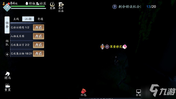 《天涯明月刀手游》八奇珍匣正确答案一览 八奇珍匣任务怎么做