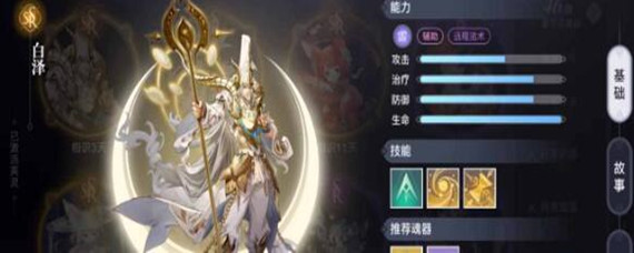 天谕手游白泽天赋怎么进行解锁 天谕手游白泽天赋怎么进行解锁-白泽天赋解锁攻略