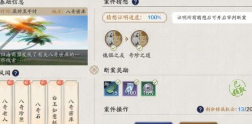 天涯明月刀手游疑案寻踪八奇珍匣答案 疑案寻踪答案攻略 天涯明月刀手游疑案寻踪八奇珍匣答案 疑案寻踪答案攻略