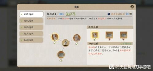 天涯明月刀手游林心怡案答案是什么 天刀手游林心怡案答案分享 天涯明月刀手游林心怡案答案是什么 天刀手游林心怡案答案分享