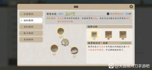 天涯明月刀手游林心怡案答案是什么 天刀手游林心怡案答案分享 天涯明月刀手游林心怡案答案是什么 天刀手游林心怡案答案分享