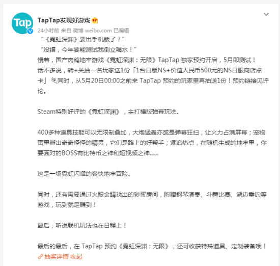国产肉鸽手游《霓虹深渊:无限》预约开放 5月删档测试