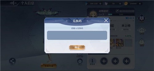 奥奇传说手游兑换码怎么使用 奥奇传说手游兑换码在哪