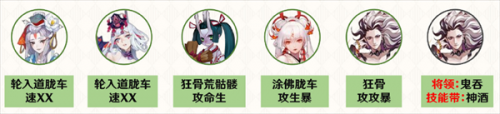 阴阳师手游魔神征伐怎么打 阴阳师手游魔神征伐阵容推荐 阴阳师手游魔神征伐怎么打 阴阳师手游魔神征伐阵容推荐