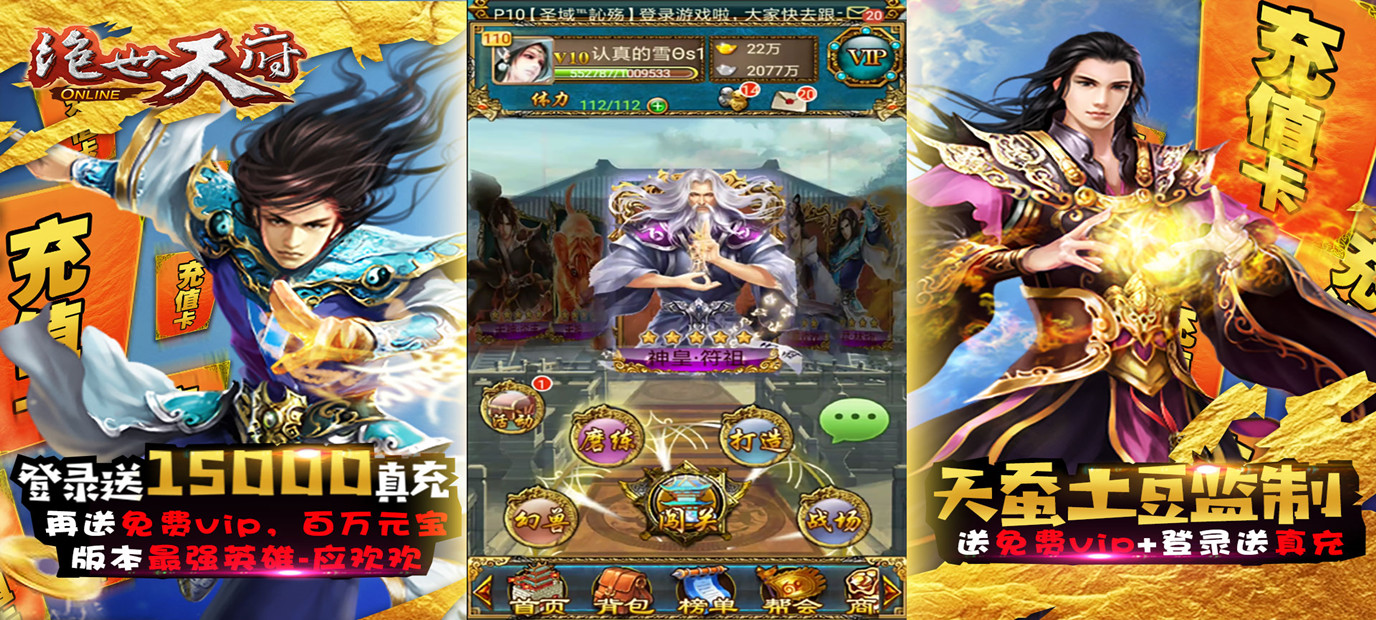 绝世天府送万元真充sf 小说IP卡牌手游绝世天府送万元真充bt版今日10:00上线_绝世天府