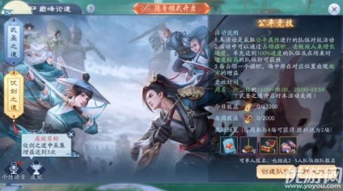 新笑傲江湖手游4月15日更新内容介绍 新笑傲江湖手游4月15日更新内容介绍