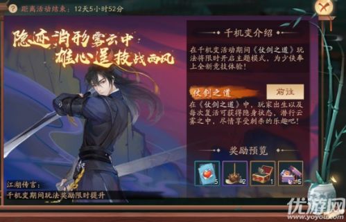 新笑傲江湖手游4月15日更新内容介绍 新笑傲江湖手游4月15日更新内容介绍