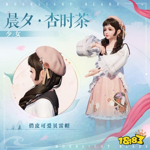 天刀手游花朝节开放 元气外观携舞蹈曝光