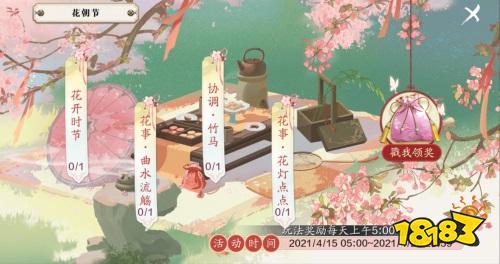 天刀手游花朝节开放 元气外观携舞蹈曝光