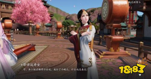 天刀手游花朝节开放 元气外观携舞蹈曝光