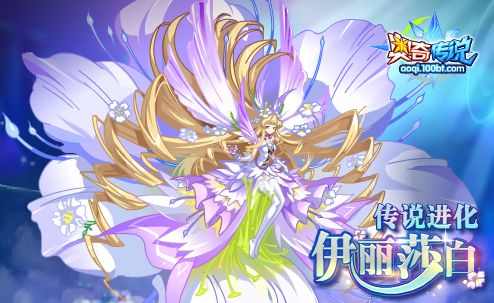 奥奇传说手游真元玄武通关攻略