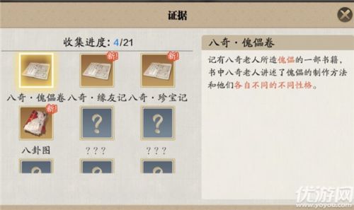 天涯明月刀手游傀儡之友任务过关攻略 天涯明月刀手游傀儡之友任务过关攻略