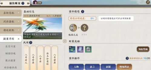 天涯明月刀手游八奇密库任务攻略 天刀手游八奇密库答案分享 天涯明月刀手游八奇密库任务攻略 天刀手游八奇密库答案分享