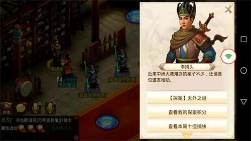 问道手游4月19日天外之谜探案任务攻略 天外之谜每周探案怎么做 问道手游4月19日天外之谜探案任务攻略 天外之谜每周探案怎么做