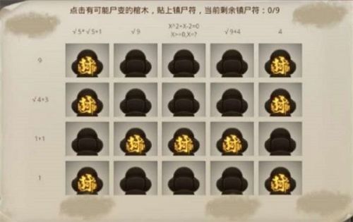 问道手游天外之谜探案任务流程攻略 4月19日天外之谜探案解谜答案 问道手游天外之谜探案任务流程攻略 4月19日天外之谜探案解谜答案
