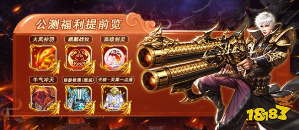 全新版本《太古封魔录》正式首发上线!一元手游全民送福利