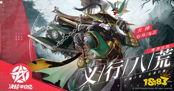 异春战华 《决战!平安京》手游S13全新赛季正式开启