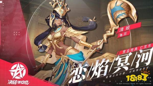 异春战华 《决战!平安京》手游S13全新赛季正式开启