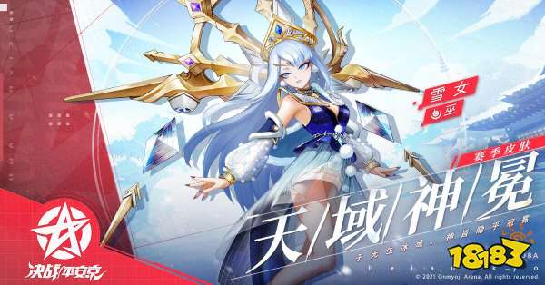异春战华 《决战!平安京》手游S13全新赛季正式开启