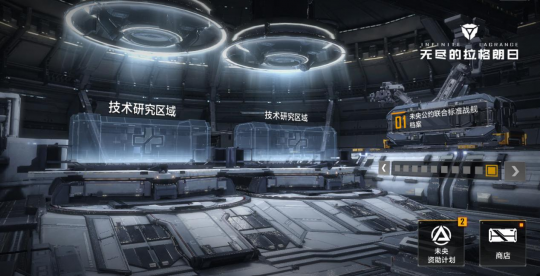 网易原创宇宙策略手游《无尽的拉格朗日》曝光 定档4月14日