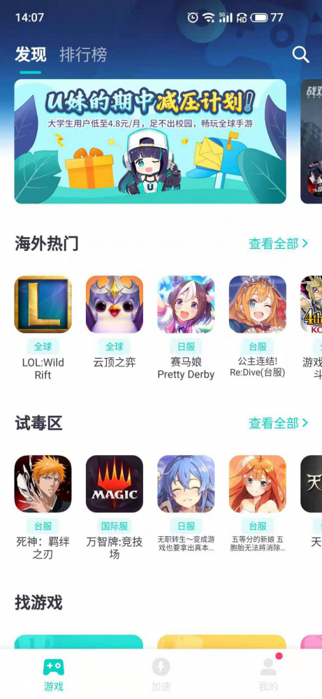 Among Us手游飞艇地图上线 UU手游加速器减压行动助力畅玩