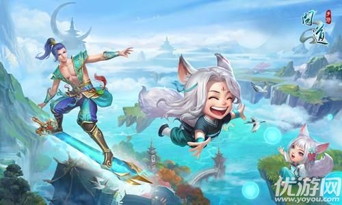 问道手游4月8日更新内容汇总