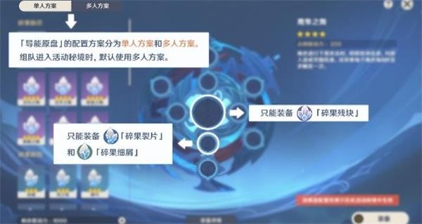 原神碎果残块位置 原神碎果残块在哪
