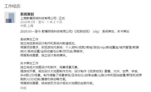 腾讯大手笔投资《流浪地球》手游开发商 这公司居然是个资深二次元? 腾讯大手笔投资《流浪地球》手游开发商 这公司居然是个资深二次元?