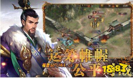 2021手机版电玩城重磅之三国策略版手游零氪金攻略