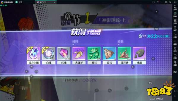 奇门之上电脑版下载 逍遥模拟器电脑玩奇门之上手游