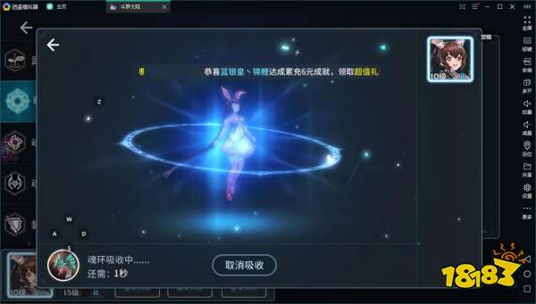 斗罗大陆斗神再临电脑版下载 逍遥模拟器电脑玩斗罗大陆斗神再临手游