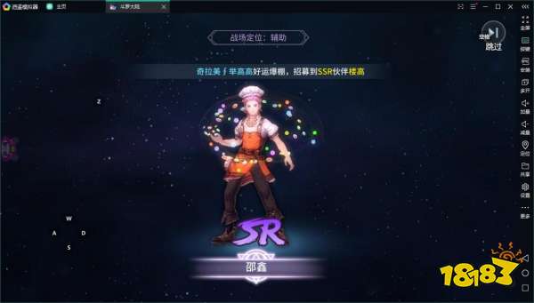 斗罗大陆斗神再临电脑版下载 逍遥模拟器电脑玩斗罗大陆斗神再临手游