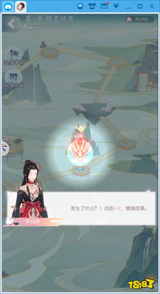 《此生无白》PC手游电脑版:来蓝叠模拟器一起与仙友共饮
