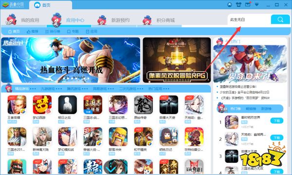 《此生无白》PC手游电脑版:来蓝叠模拟器一起与仙友共饮