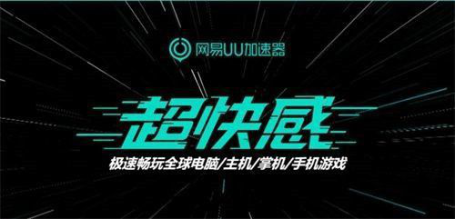 《云顶之弈》手游s5赛季上线 网易UU手游加速器助你轻松吃鸡