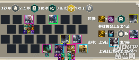云顶之弈11.9版本甲秘大眼阵容搭配及玩法 云顶之弈11.9版本甲秘大眼阵容搭配及玩法