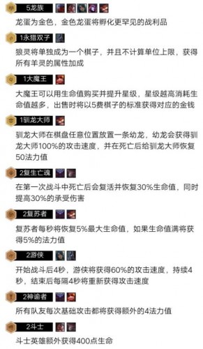 云顶之弈S5赛季福星龙族阵容搭配攻略 福星龙族阵容怎么玩 云顶之弈S5赛季福星龙族阵容搭配攻略 福星龙族阵容怎么玩
