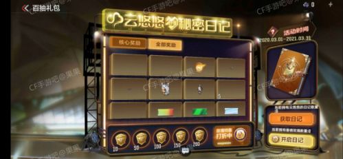 CF手游香槟玫瑰怎么获得 香槟玫瑰获取攻略一览 CF手游香槟玫瑰怎么获得 香槟玫瑰获取攻略一览