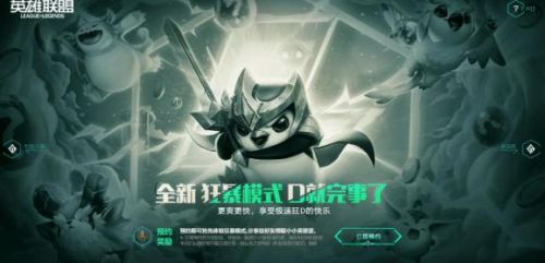 云顶之弈狂暴模式是什么 狂暴模式怎么进在哪玩 云顶之弈狂暴模式是什么 狂暴模式怎么进在哪玩