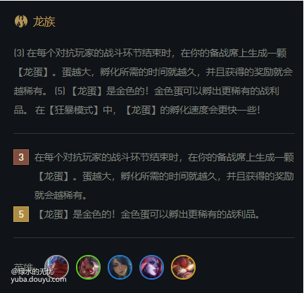 云顶之弈S5五龙族阵容玩法攻略 云顶之弈11.9最强阵容 云顶之弈S5五龙族阵容玩法攻略 云顶之弈11.9最强阵容