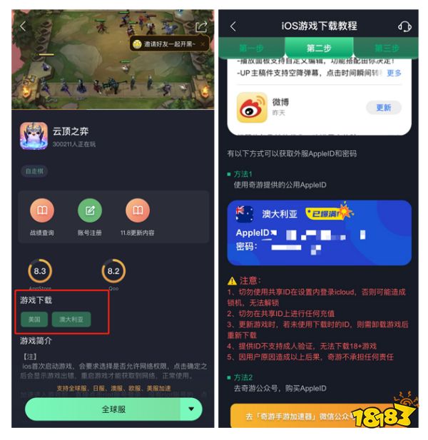 云顶之弈手游S5用奇游加速器:支持账号注册/下载/战绩查询