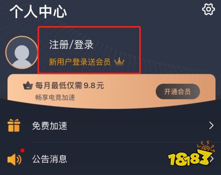 云顶之弈手游S5用奇游加速器:支持账号注册/下载/战绩查询