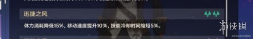 原神1.5版本深渊环境攻略 1.5深渊环境怎么玩 原神1.5版本深渊环境攻略 1.5深渊环境怎么玩