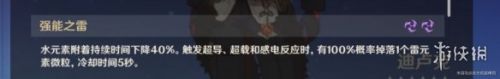 原神1.5版本深渊环境攻略 1.5深渊环境怎么玩 原神1.5版本深渊环境攻略 1.5深渊环境怎么玩